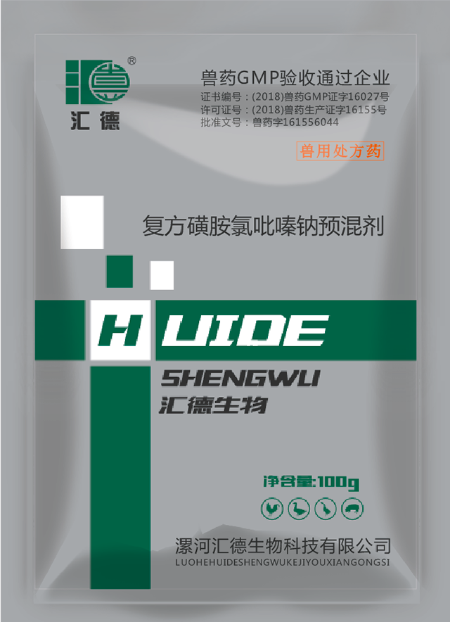 大鸡巴操逼逼高潮视频复方磺胺氯吡嗪钠预混剂